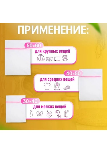 Yifomall 3'lü Çamaşır Yıkama Filesi Seti - Küçük+orta+büyük Boy 60x50cm Pembe