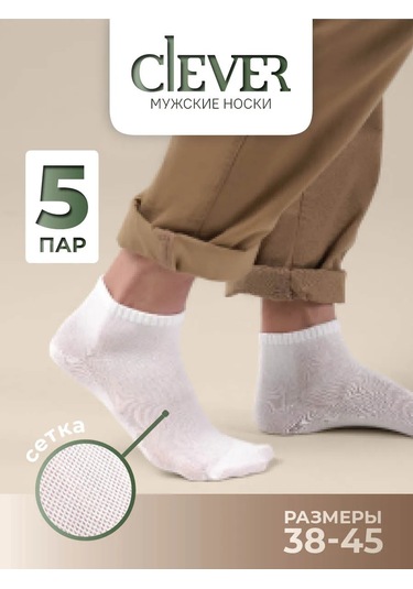 Clever Wear Cles M2004 Spor Kısa Çoraplar, File Desenli 5 Çift Set 216139396 Beyaz