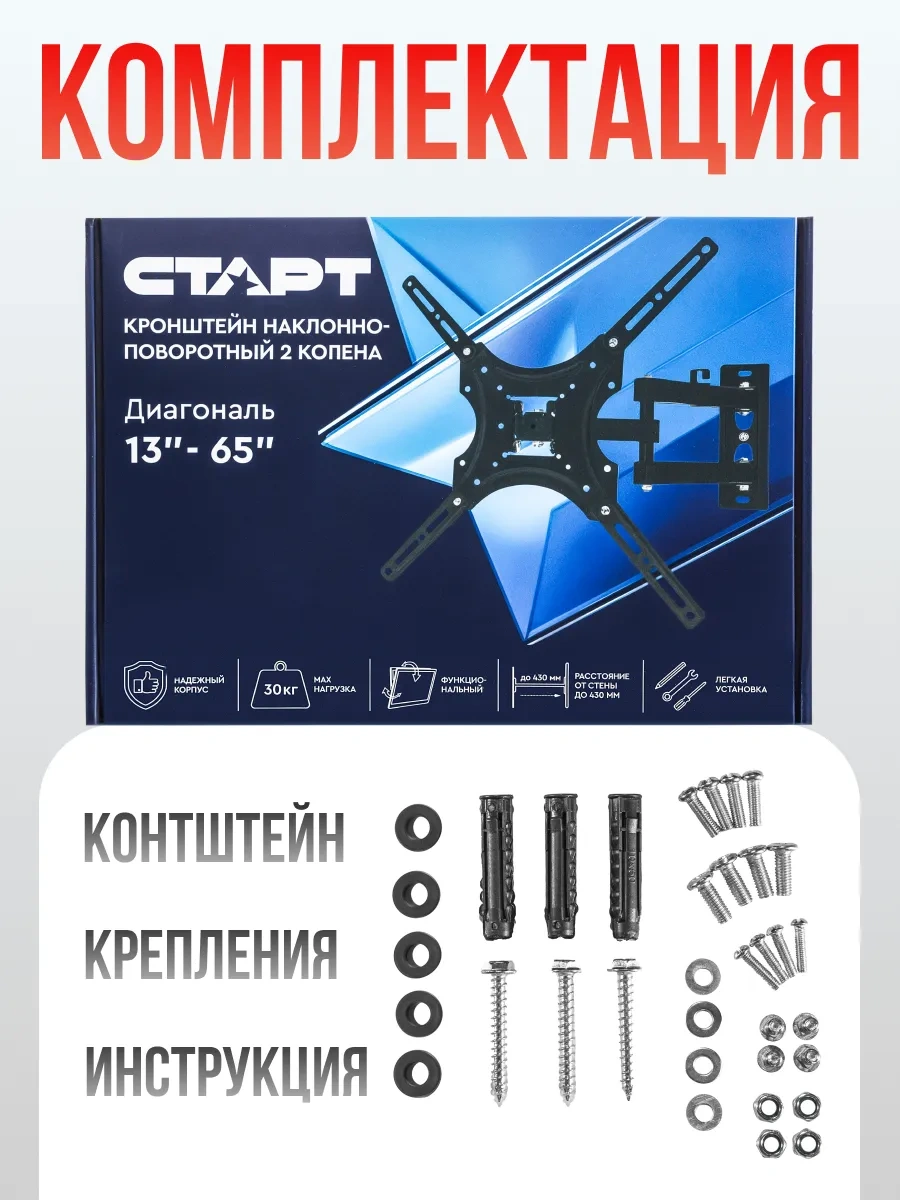 Start 13-65 Duvara Monte Edilebilen Eğimli-dönebilen Tv Braketi 349605279