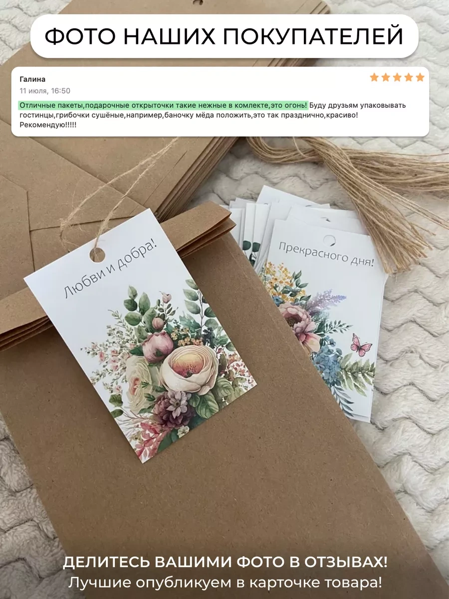 Sinitsa Ecoshop Kâğıt Etiketli Hediye Çantaları 30'lu Set 219796561