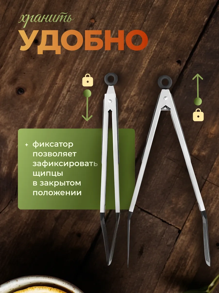 Trenco Silikon Mutfak Maşası 154790096