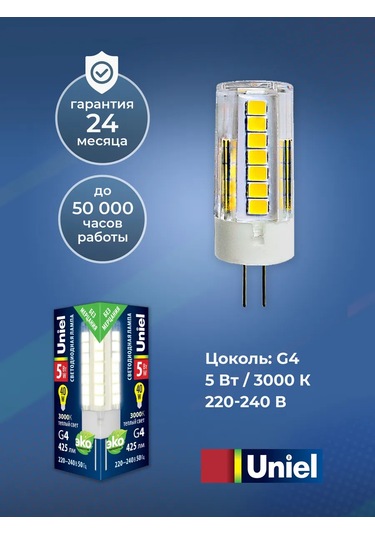 Uniel Led Lamba Kapsül G4 5w 3000k Set 5 Adet 287411474