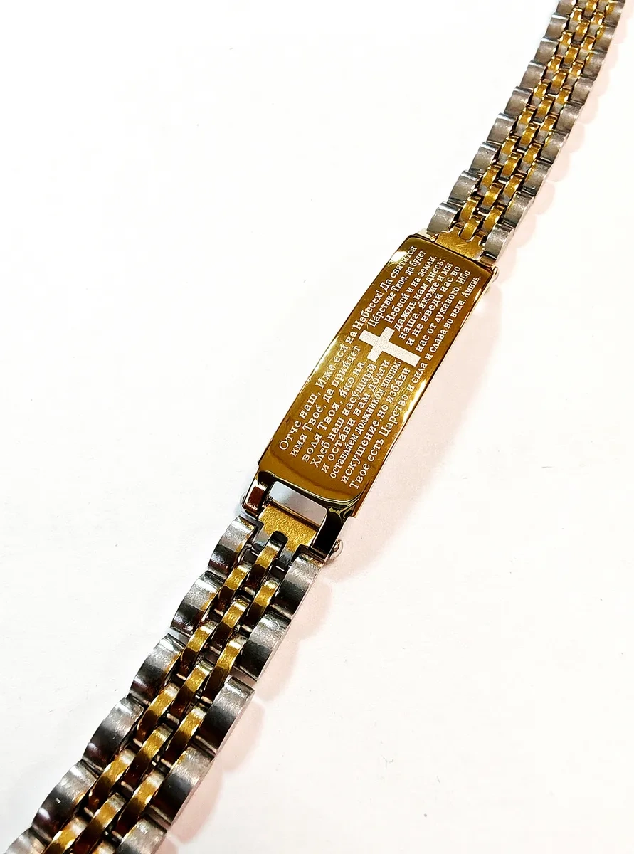 Sanin Dua İle Haçlı Ortodoks Bileziği 336688776 Gri