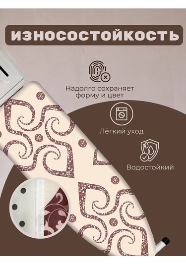 Barsart Ürünün Türkçesi: Çamaşır Ütüsü Altlığı Kılıfı, 120x42 Cm, Evrensel. 307867179 Kahverengi