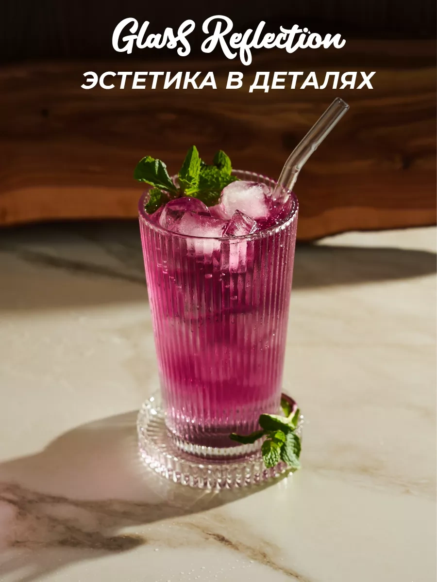 Glassreflection Kapak Ve Pipetli Oluklu Cam Bardak, 375 Ml 174004793 Beyaz