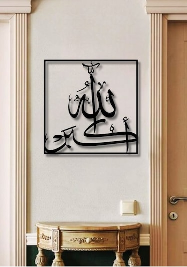 Allahuekber Yazılı Metal Duvar Dekoru