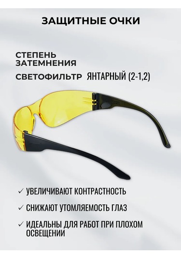 Rosomz Koruyucu Gözlükler Rz-15 Start, İmajlı 133517393