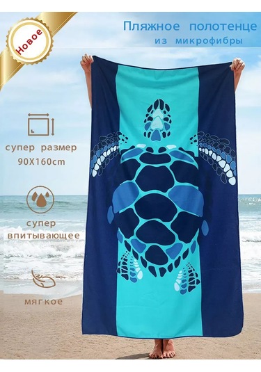 Cherir Mikrofiber Plaj Havlusu 235743893 Turkuaz