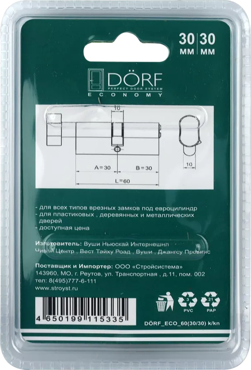 Dorf Kilit Köpeği Kilit Göbeği 60 Mm 30x30 Eco 220461074