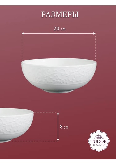 Tudor England Joyce Porselen Büyük Salata Kasesi 20cm, 1,5 Litre 252192427 Beyaz