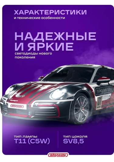 Skyway C5w Led Araba Lambası 2 Adet 241408577