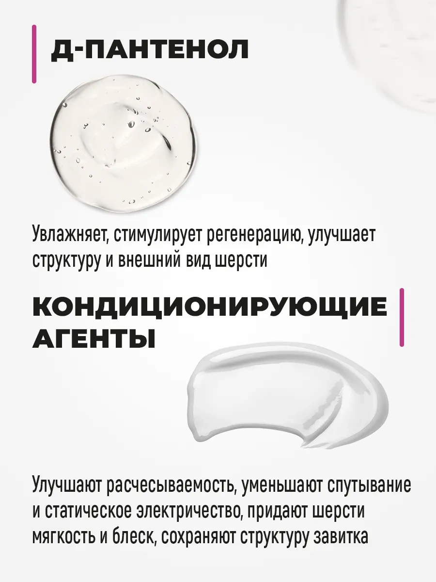 Spets Bugünkü Köpekler İçin Saç Bakım Şampuanı, 500 Ml 453150680