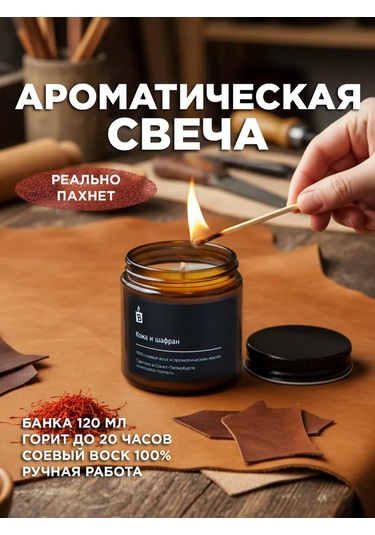 Banka Home 120 Ml 'deri Ve Safran' Aromatik Mum 103548097 Siyah