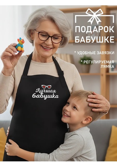 Vau Fartuk Büyükanne İçin Mutfak Önlüğü  266758510 Siyah