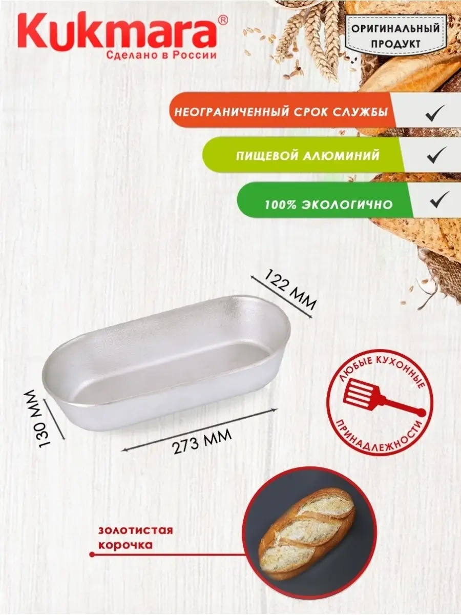 Kukmara Ekmek Pişirme Kalıbı 54329700 Gri