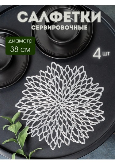 Aromaflow Masa İçin Peçete Seti "yıldız" 4'lü 162930422 Gri