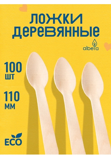 Albeta Tören İçin Tek Kullanımlık Çatal Bıçak Takımı Kaşık 110 Mm 100 Adet 19068664 100 adet