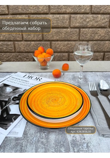 Ylla Kenarlı Seramik Tatlı Tabak Seti 2 Adet 17 Cm 428283619 Turuncu