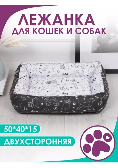 Bio-line Küçük Ve Orta Irk Kediler Ve Köpekler İçin Yatak 186896545