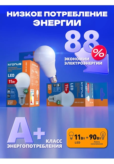 Kronus Led Ampul Armut Formda 11w E27, 10 Adet. 242335818