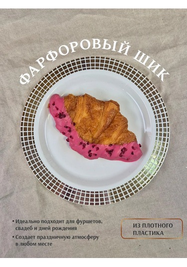 Odnorazovaa Posuda Dla Prazdnika 20 Kişilik Tek Kullanımlık Tabaklar 19 Cm Parti Seti 312640539 100 adet