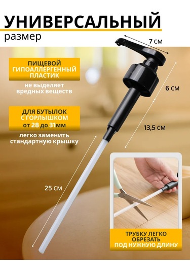 Rezidencia Uuta Şişe İçin Dozaj Pompası 3 Adet 367452782 Siyah