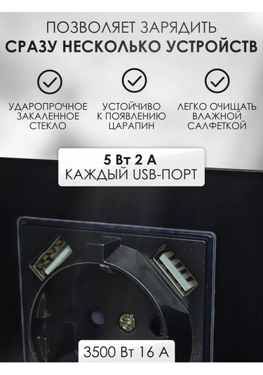 Ubaro Tekli Usb'li Topraklı Cam Priz 238229993 Priz İle Usb