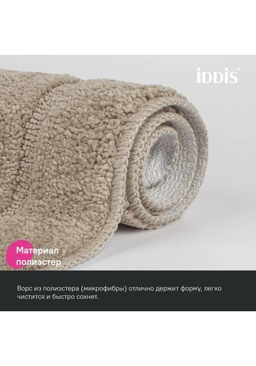 Iddıs Banyo Ve Tuvalet İçin Kahverengi Paspas 60x90 Cm Büyük 167948717 Kahverengi