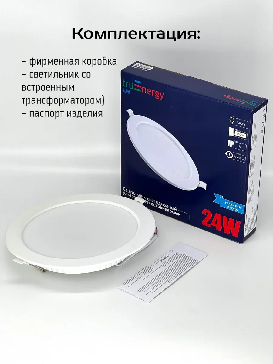 Truenergy Led Gömme Tavan Aydınlatma 24w 220842539 Beyaz