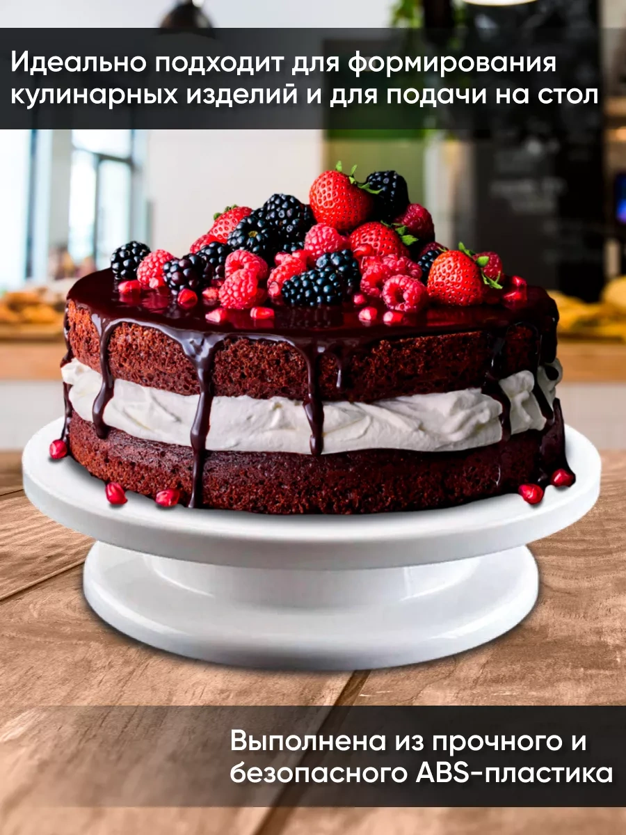 Sweetliveofficial Dönen Plastik Pasta Standı 28 Cm 200544995 Beyaz