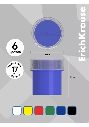 Erichkrause Guaj Basic 6 Renk 17ml 11960897 Beyaz