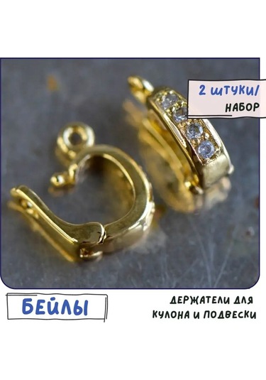 Kafebizu Beyl Halkası Yaldız Kaplı Zirkon 2 Adet 10,5x7x3 Mm 134522072