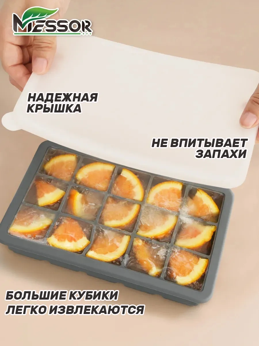 Messor Kapaklı Silikon Buz Kalıbı 431552354 Gri