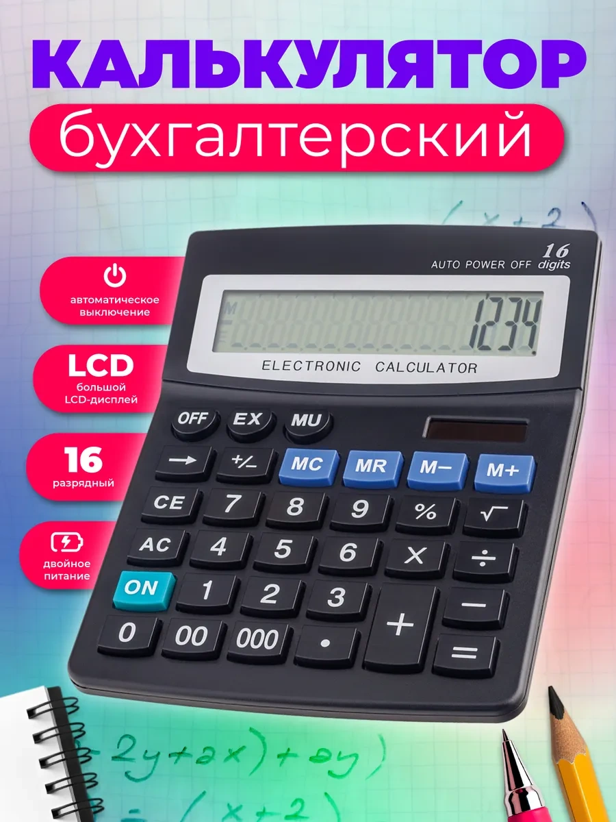 Perfeo Büyük Masaüstü Hesap Makinesi 16 Basamaklı Üç Sıfırlı 206897828 Siyah