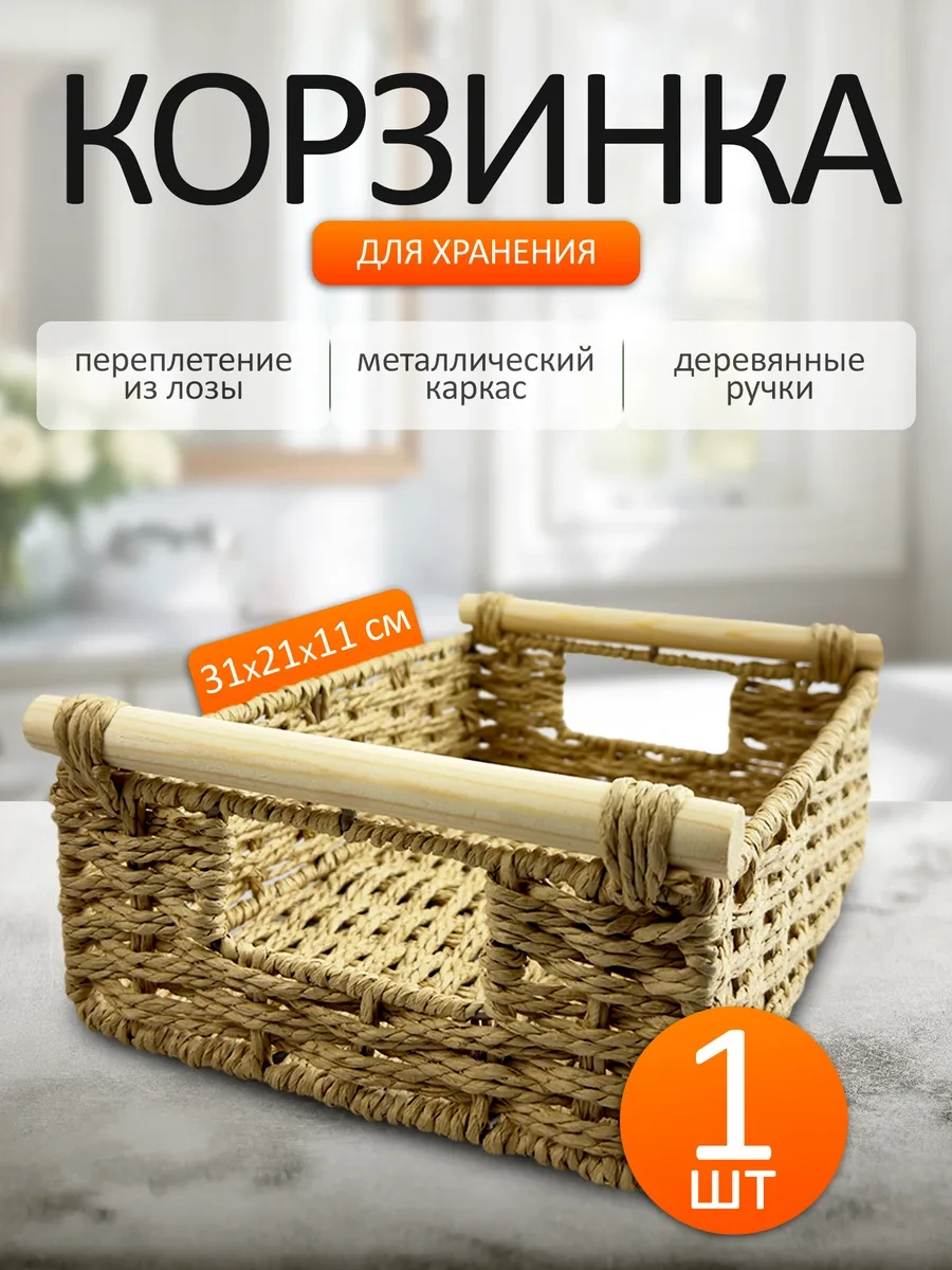 Flossıfy Home Dokuma Saklama Sepetleri 257973719 Açık Kahverengi