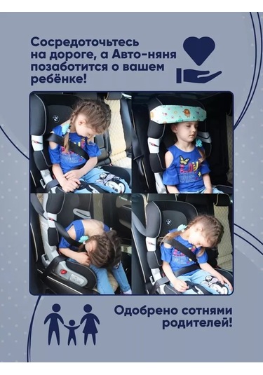 Udivitel'nye Tovary Dla Vsej Sem'i Oto Koltuğunda Başlık Askısı 266200657