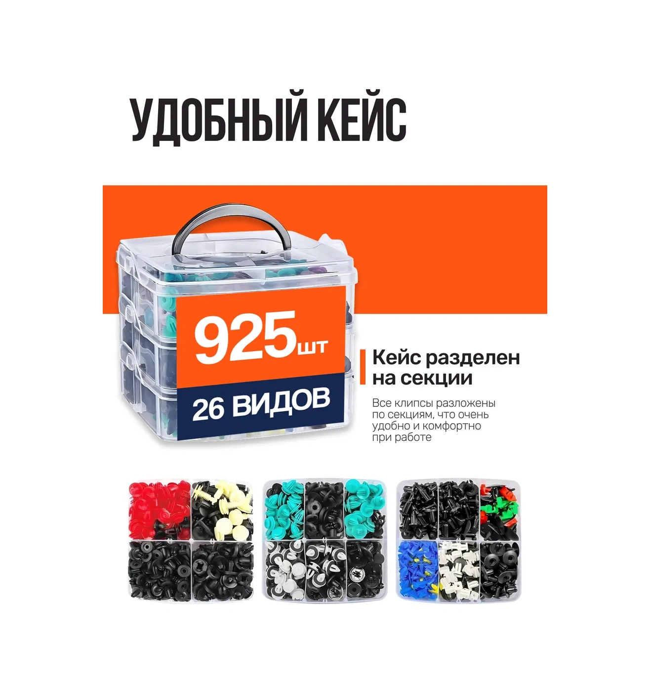 Autofat Araba Klipsleri 925 Adet 301091687