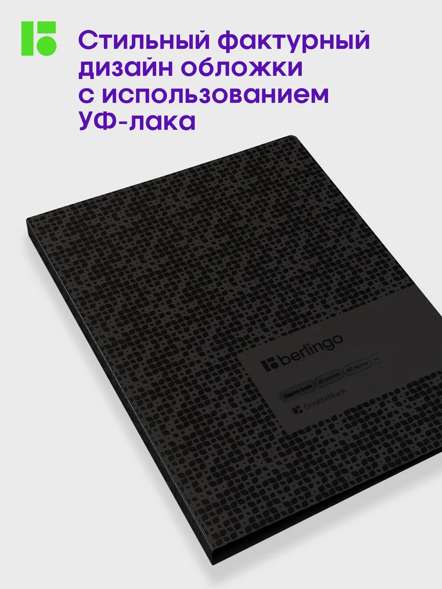 Berlingo Belgeler Ve Evraklar İçin A4 Dosya Klasörü, 20 İç Cep 17309942