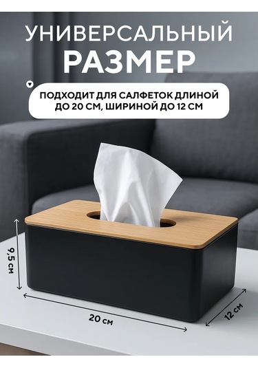 Okra Masa İçin İç Dekorasyon Plastik Peçetelik Ev Ve Mutfak İçin 434635540 Siyah