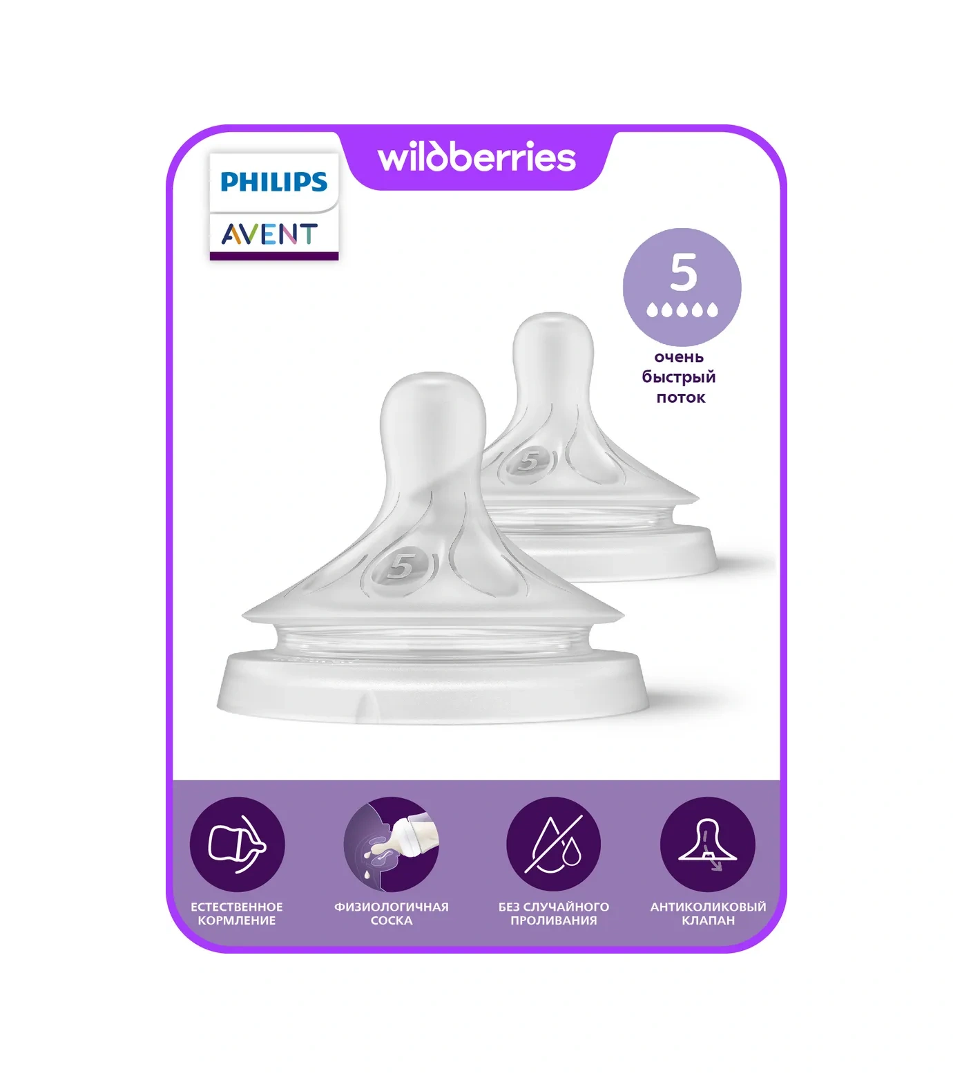 Philips Avent Hızlı Akışlı Pipa Natural Response Scy965/02, 6 Ay+ 162346461 Beyaz