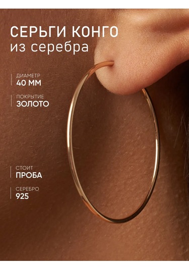 Mıx Jewelry 925 Ayar Gümüş, Altın Kaplama, 40 Mm Yuvarlak Halka Küp 123872549 Altın