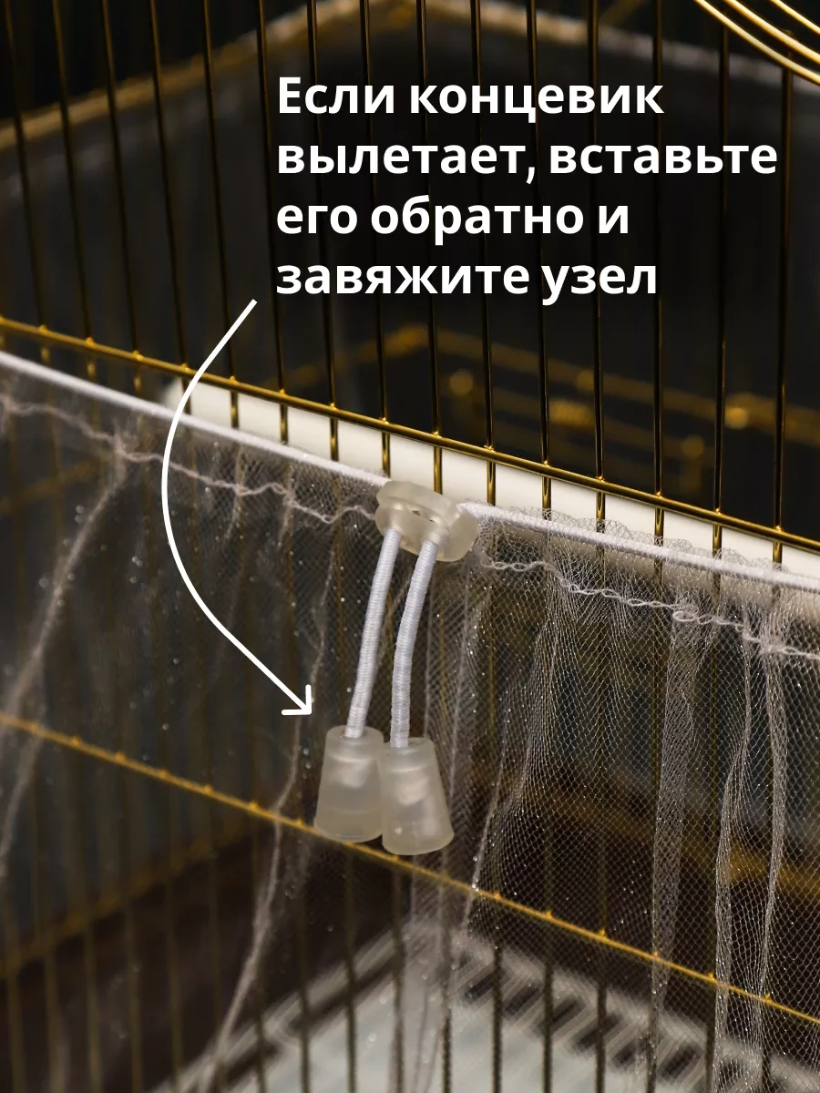 Petipet Papağan Kafesi İçin Ağ Kılıf 96344210