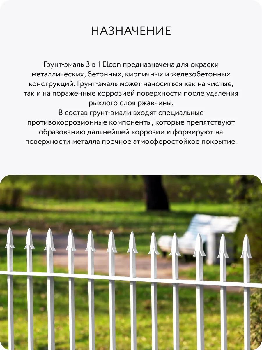 Elcon Metal Ve Pas İçin Aerosol Boya, 520 Ml 114751765