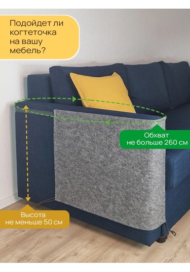 Aseliadia Koltuk Kol Dayama İçin Tırmalama Tebeşiri 68x50 Cm 311133184