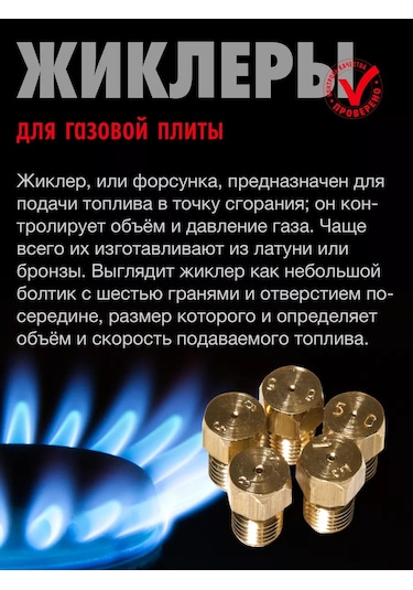 Vdgo Electrolux Gaz Ocağı İçin Enjektörler Propan 252925443