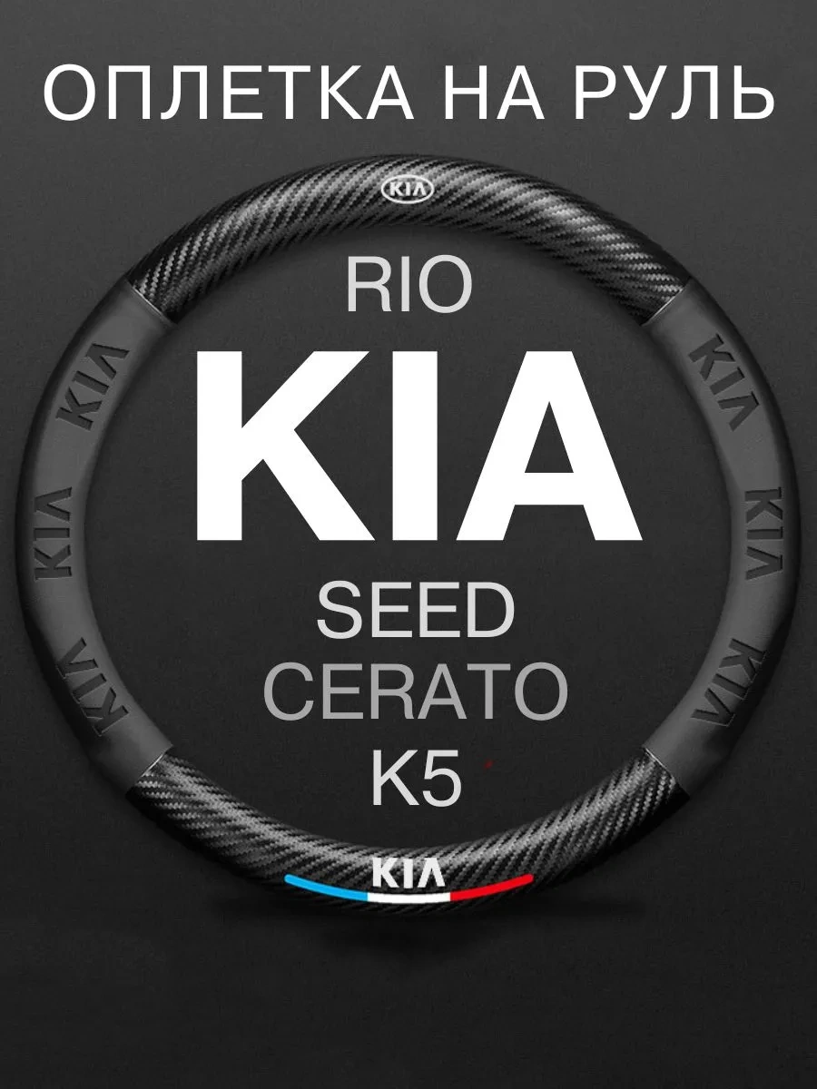 Kitsy Kia Rio Ceed Optima Cerato Sorento K5 İçin Direksiyon Kılıfı 302384095 Siyah