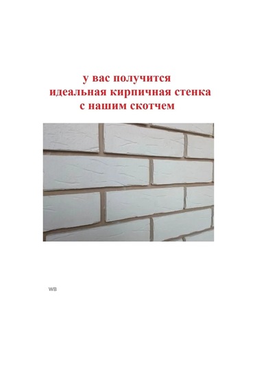 Rucodelie Boyacı Bandı Dar 10mm 3'lü 91195855