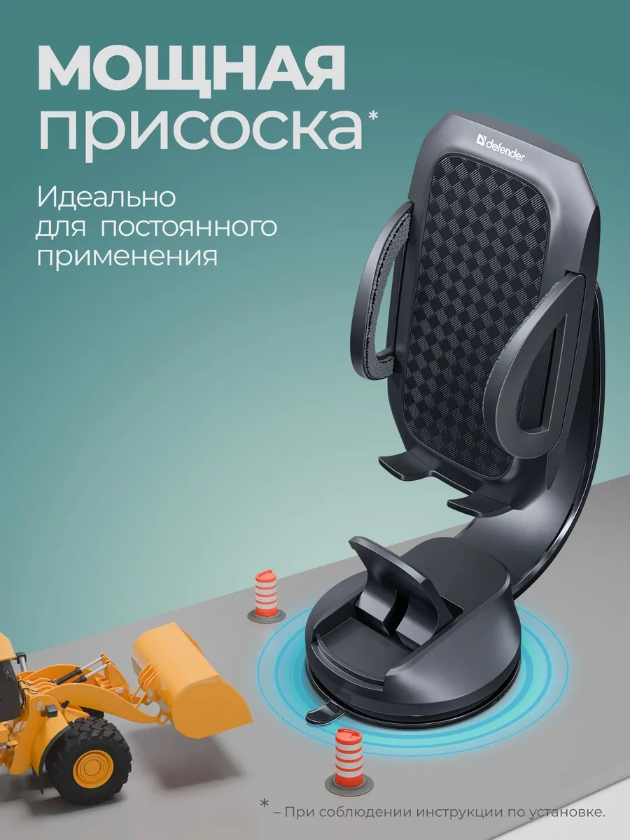 Defender Araba İçin Telefon Tutucu Ch-181+ Esnek 304925216 Siyah