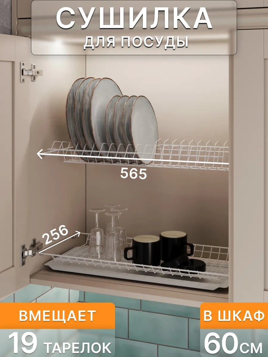 60 Cm Beyaz Bulaşık Asma Dolabı 388087986 Beyaz