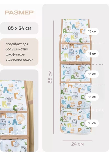 Malasa Anaokulu İçin Dolaplarda Cepler 209999503 Beyaz